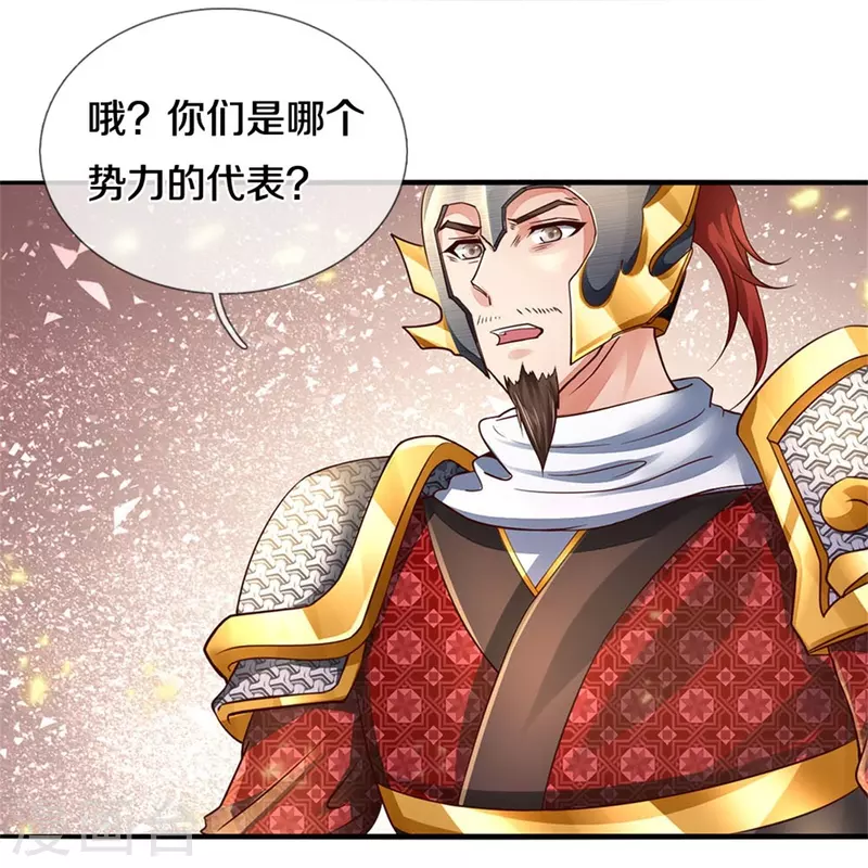 第534话 看人下菜，不如拳脚17