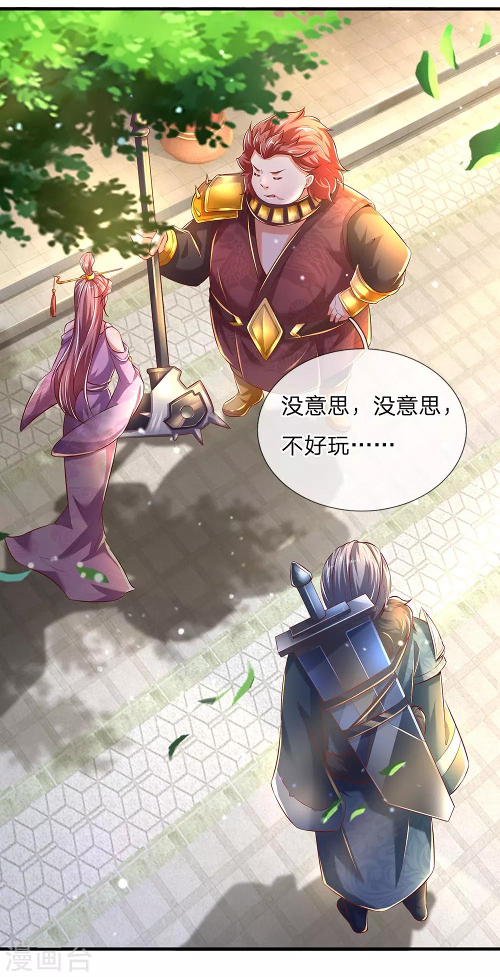 第294话 寻找机会，暗中动手11