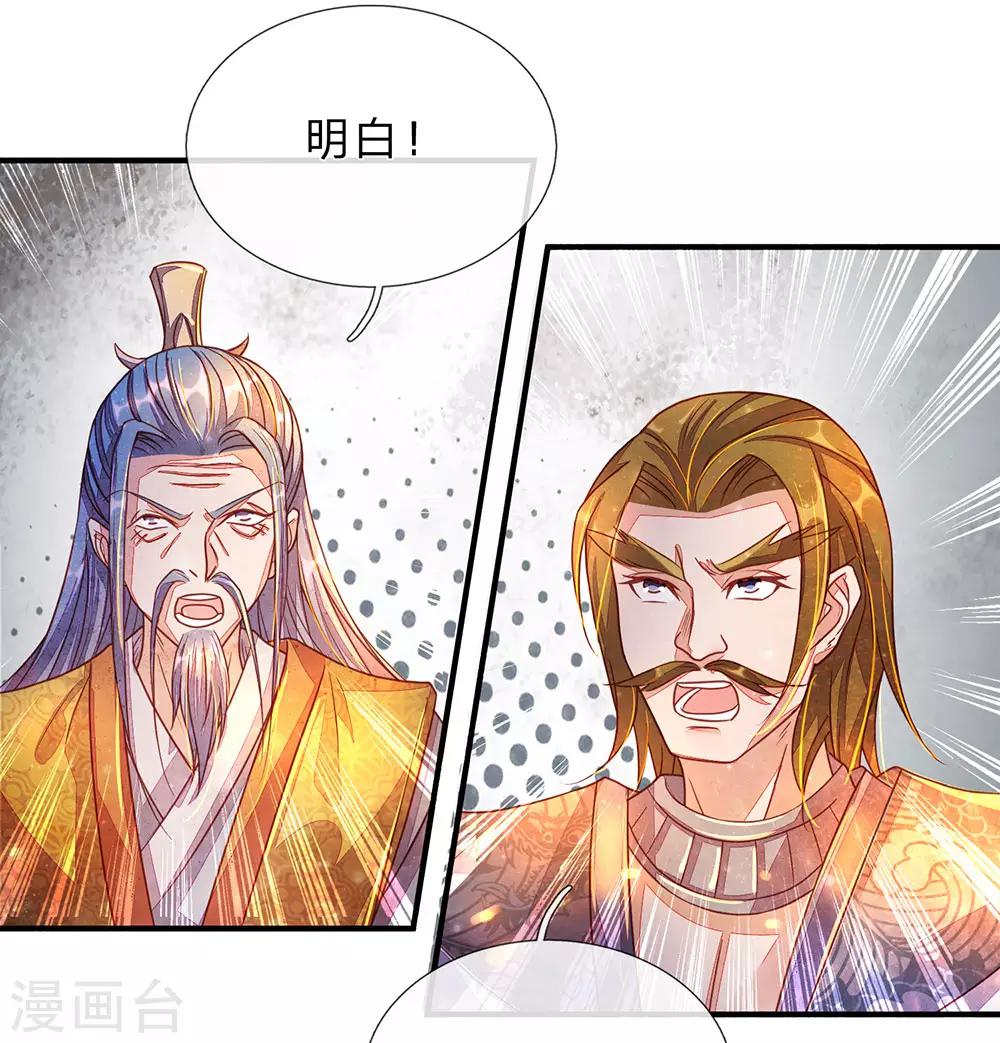 第139话 激发血脉，剑气凌云12