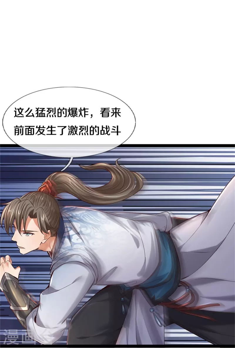 第491话 实力不敌，渔翁得利8