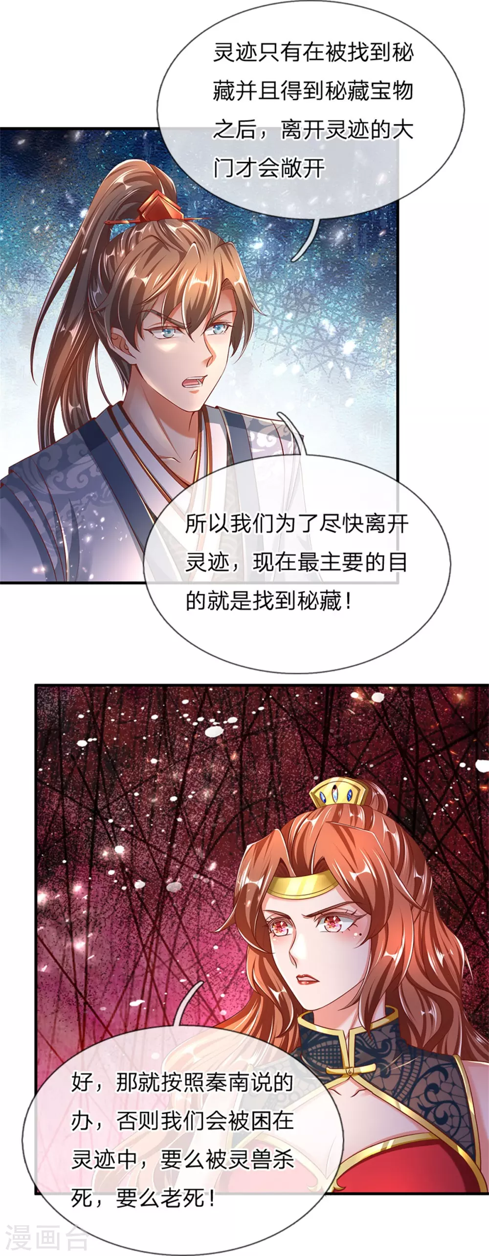 第339话 螳螂在後，捷足先登18