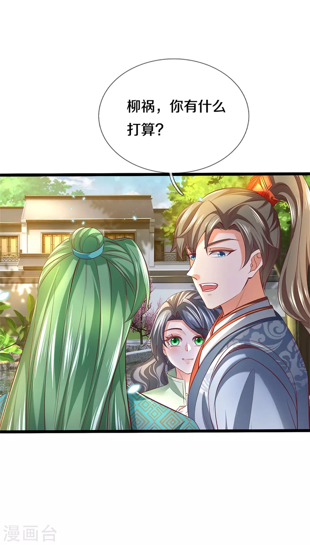 第365话 大周女皇，不负韶华14