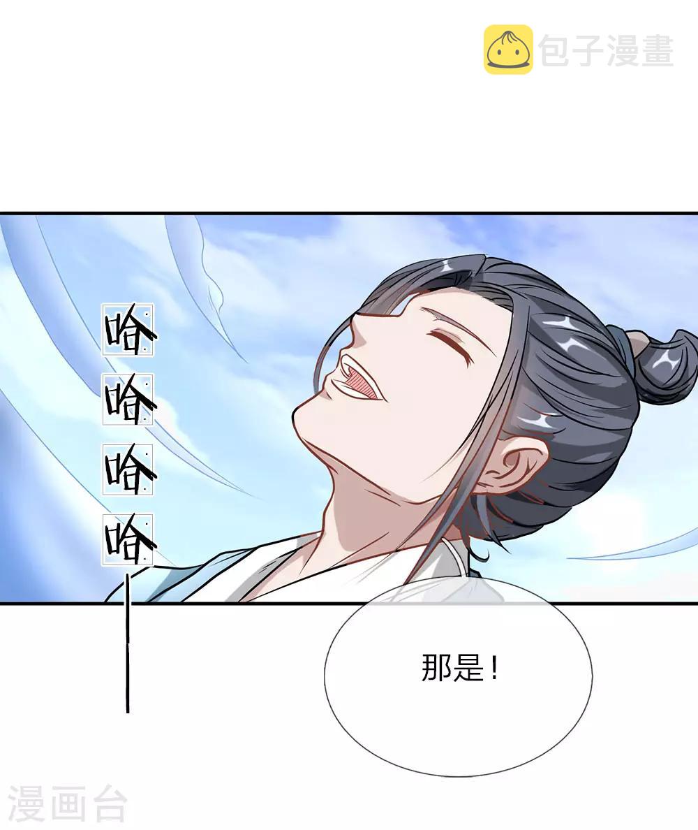 第1话 秦家少主，独闯云蓝8