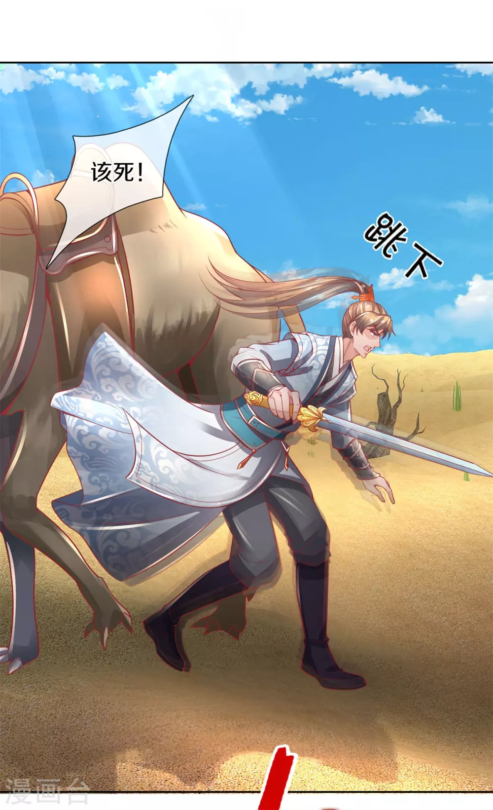 第375话 邪恶沙匪，谁是老大13