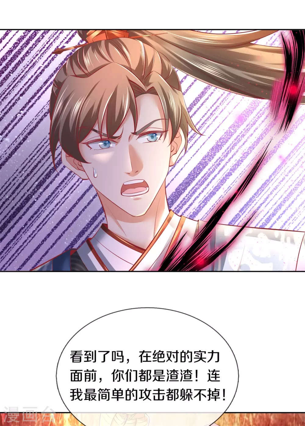 第355话 玄阶宝物，默契再战4