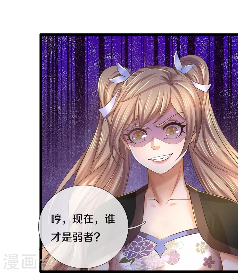 第556话 不许插手，一击必胜41