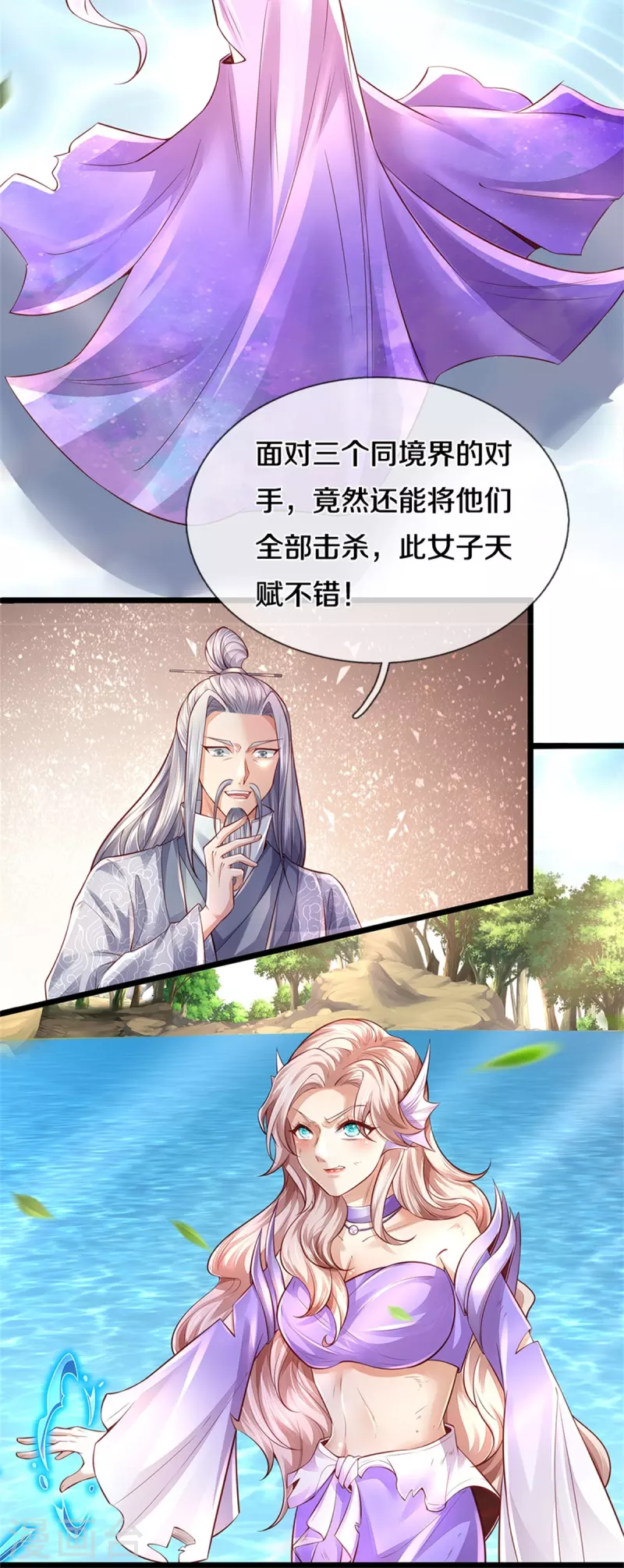 第455话 鲛族圣女，独力难支15