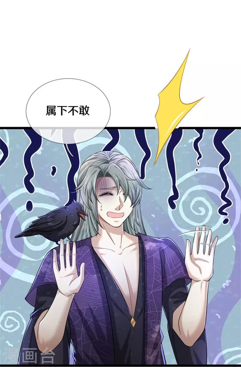 第550话 顺势而爲，施加封印37