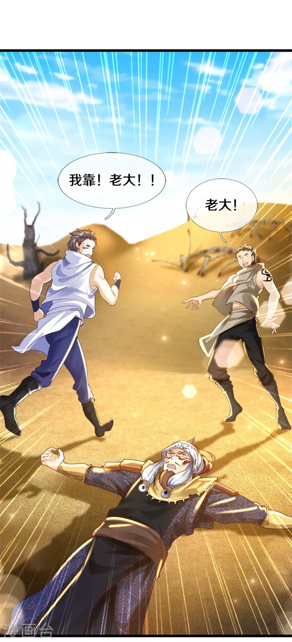 第376话 以酒祭奠，愿可安息8