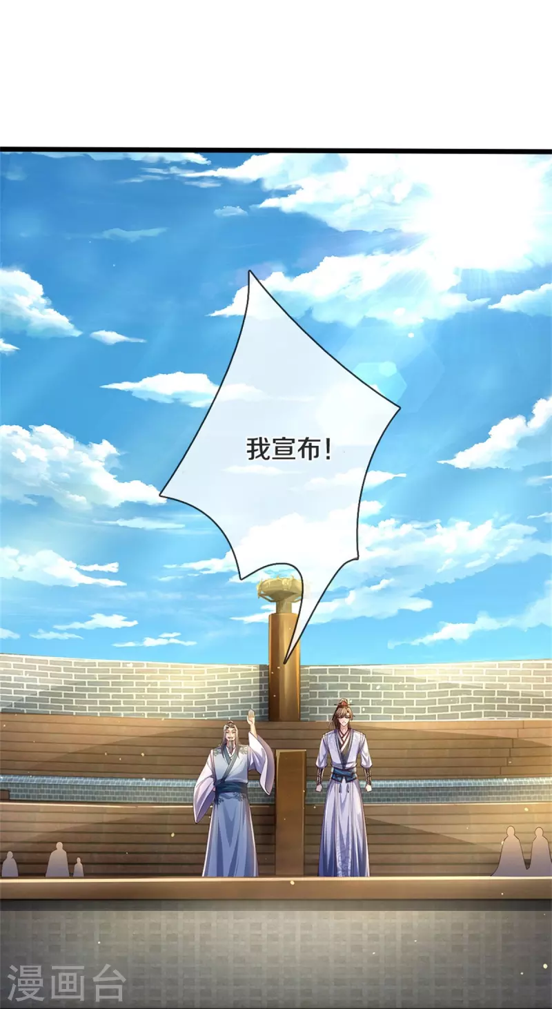 第564话 最终胜者，丰厚奖励8