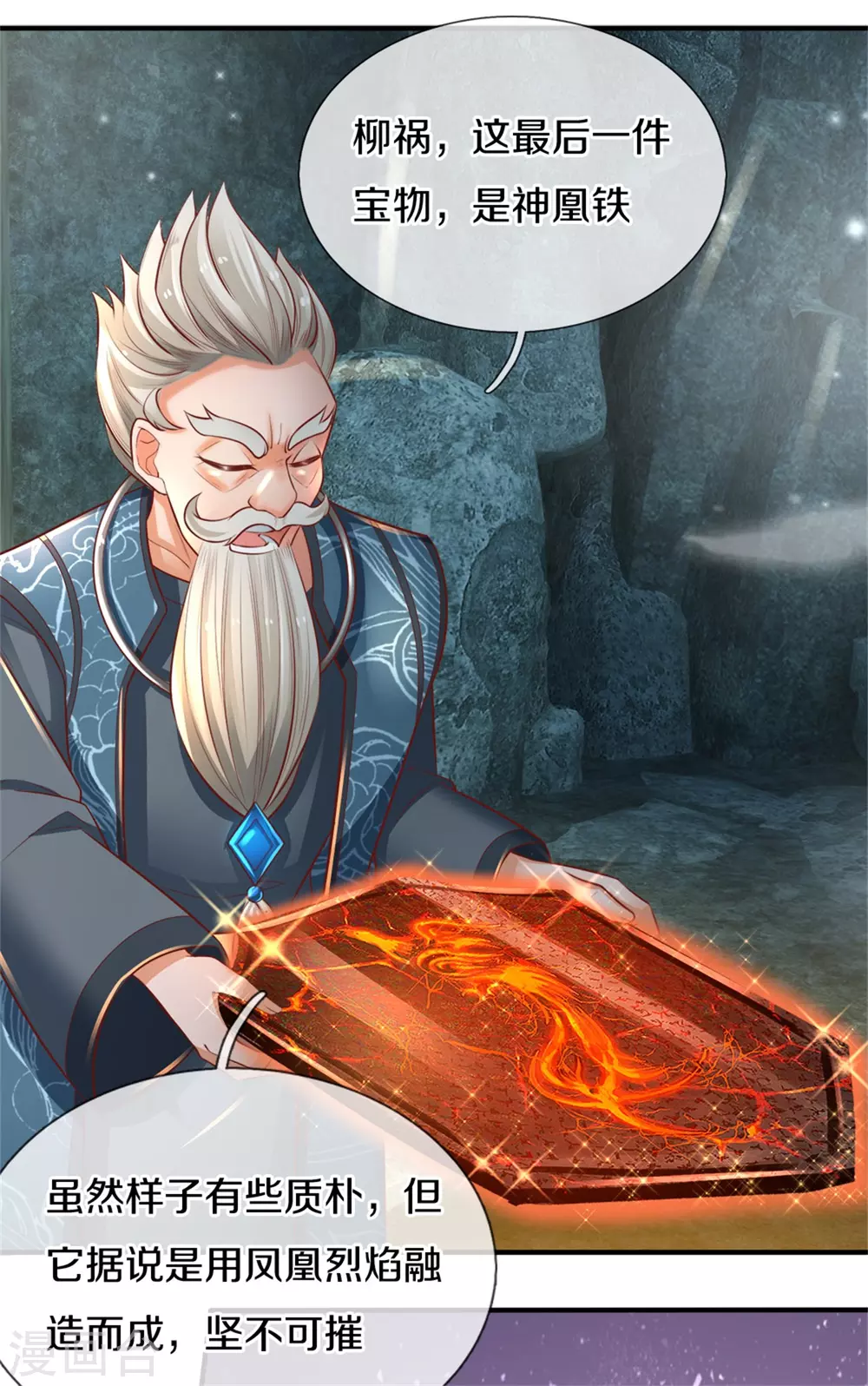 第345话 邪尊现世，重获至宝14