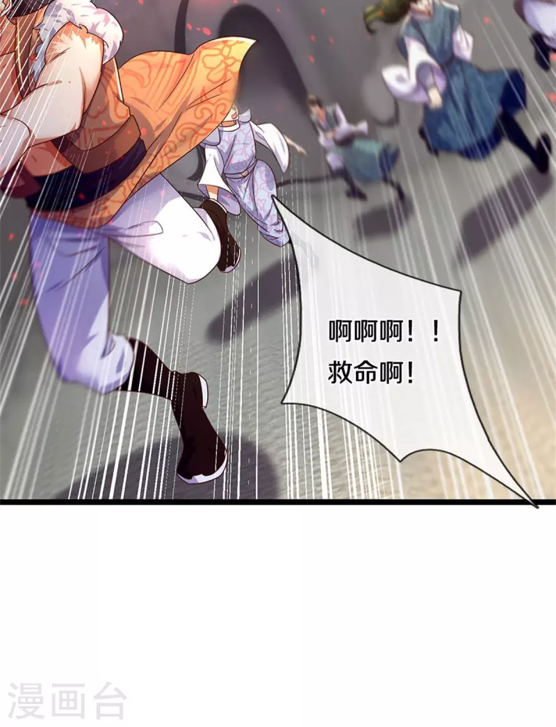第582话 元阳易主，邪魔入侵42
