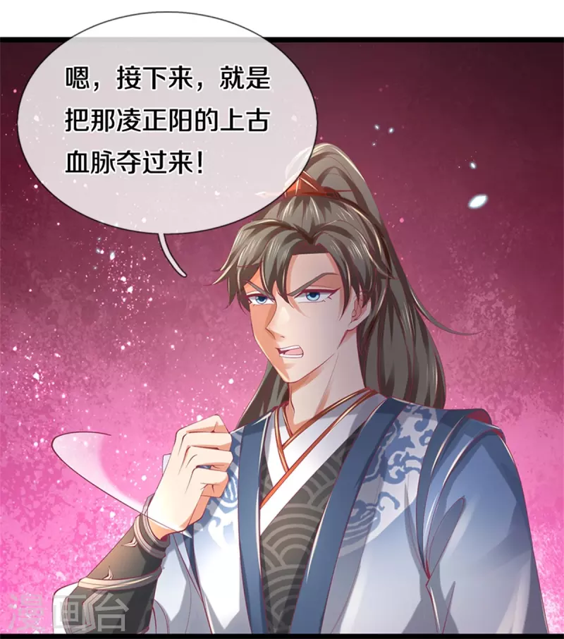 第458话 破开坚冰，鲛族至宝41