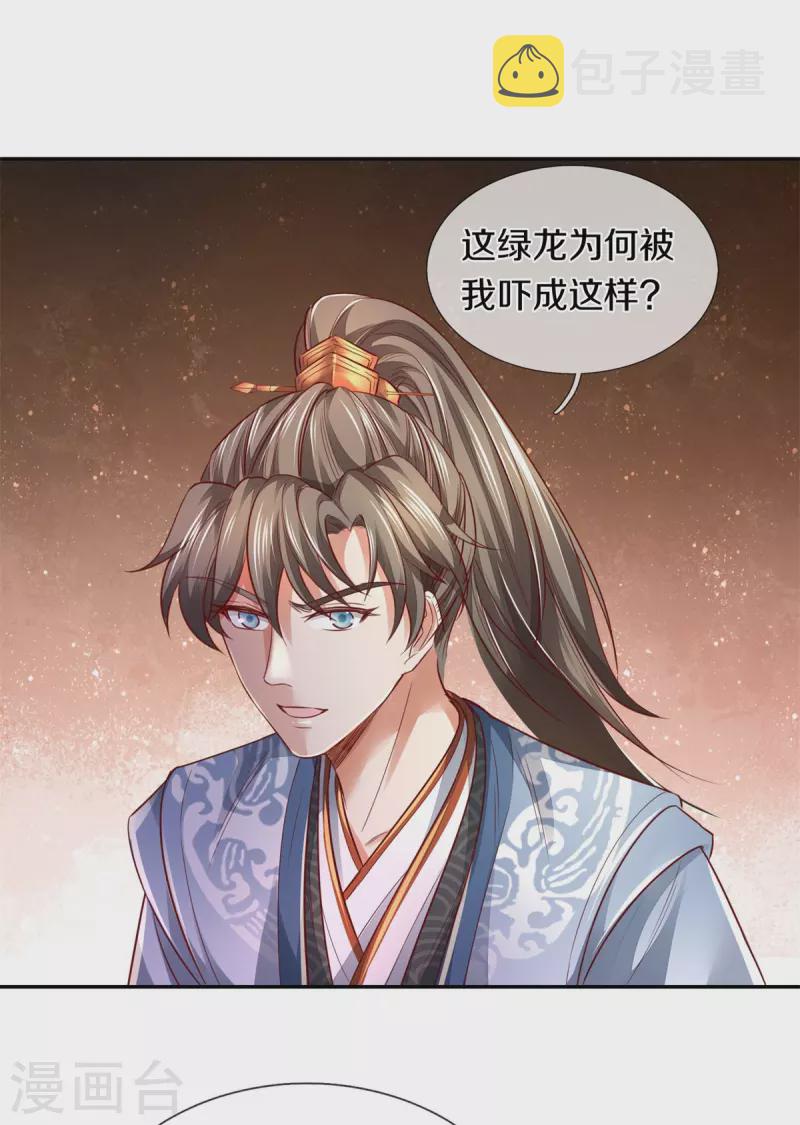 第398话 吸收血脉，境界暴涨17
