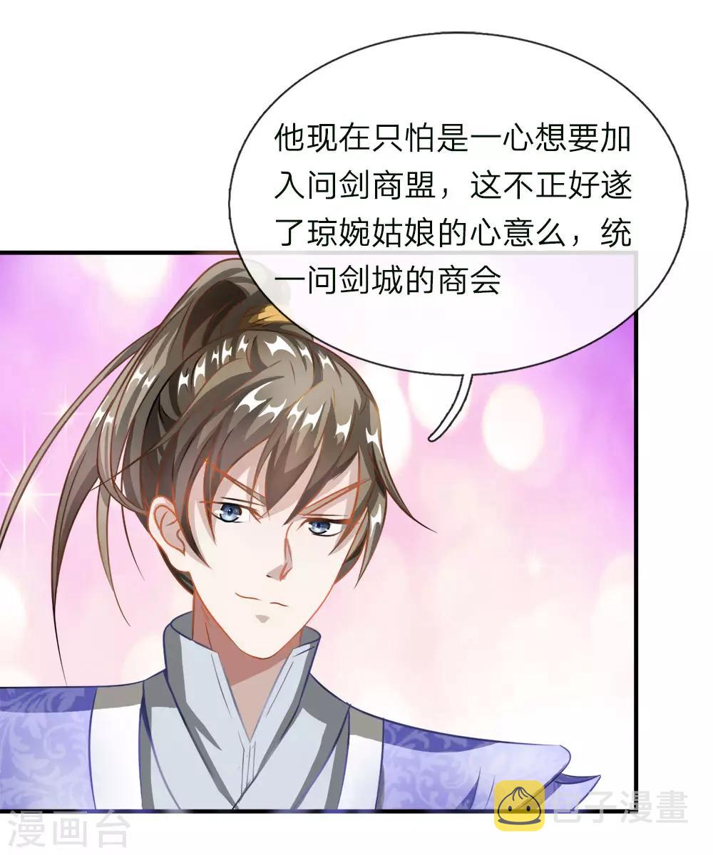 第49话 负荆请罪，投明弃暗18