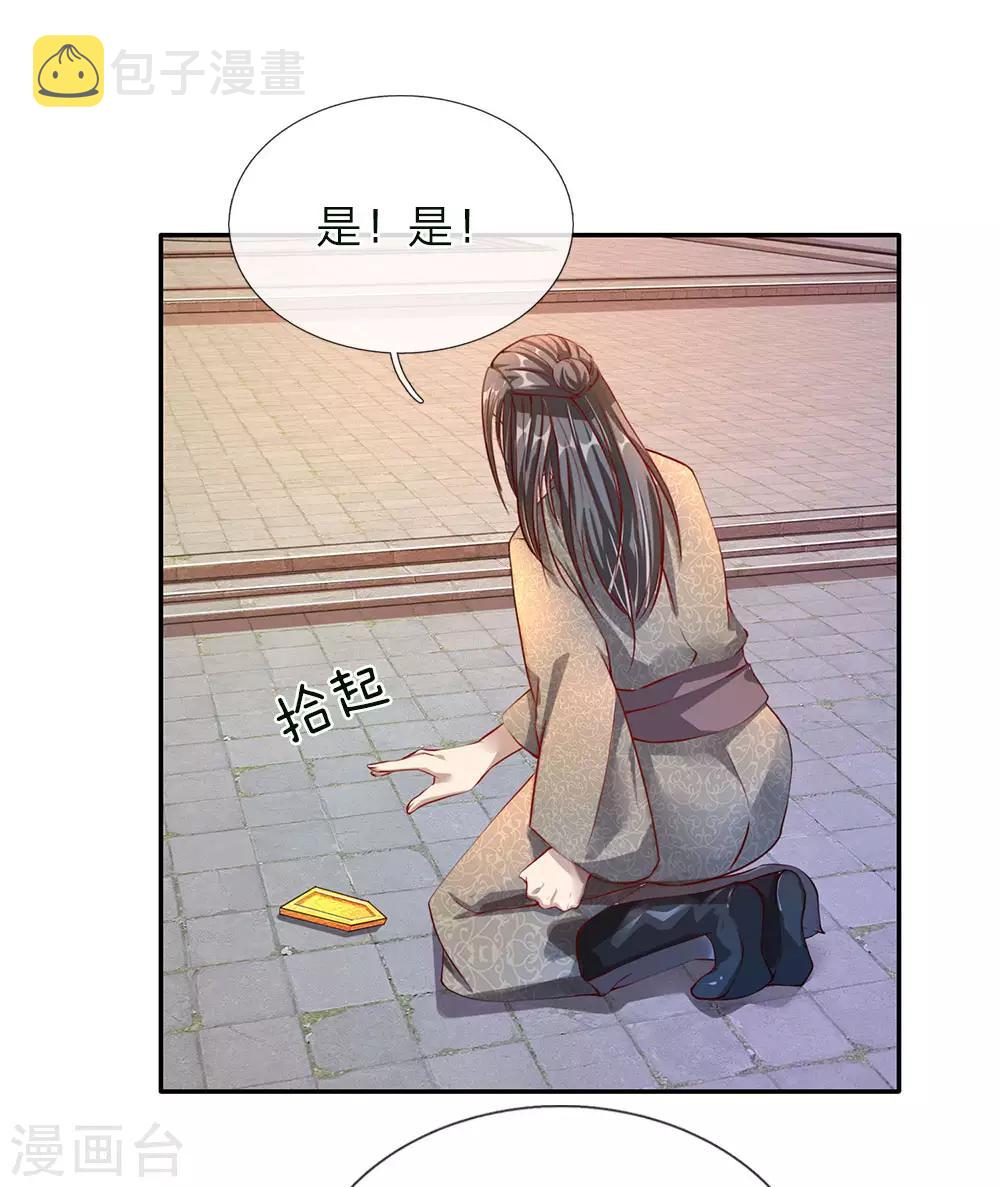 第63话 铁面执事，助其化险8