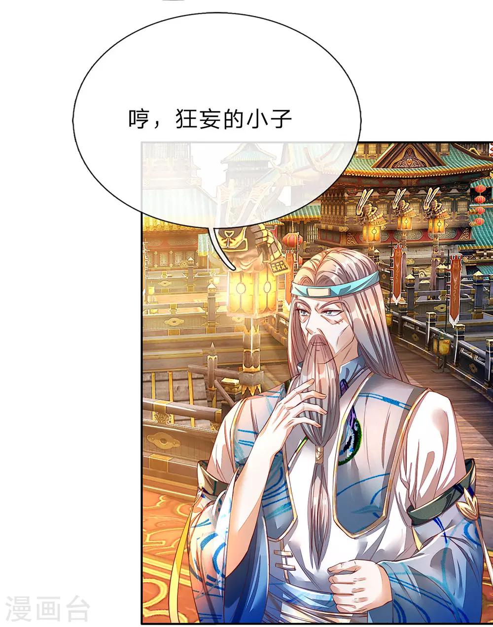 第173话 一入内门，杳无音讯5