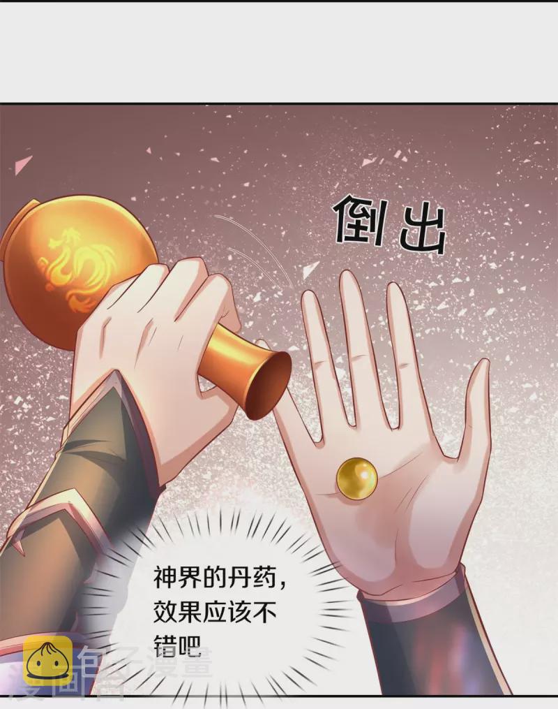 第475话 成神之路，重重境界27
