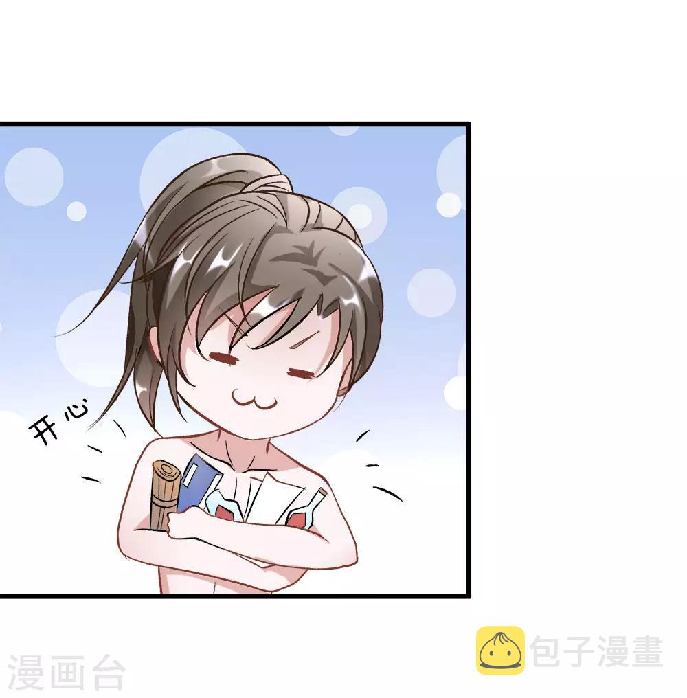 第7话 点一下玩一年装备不花一分钱2