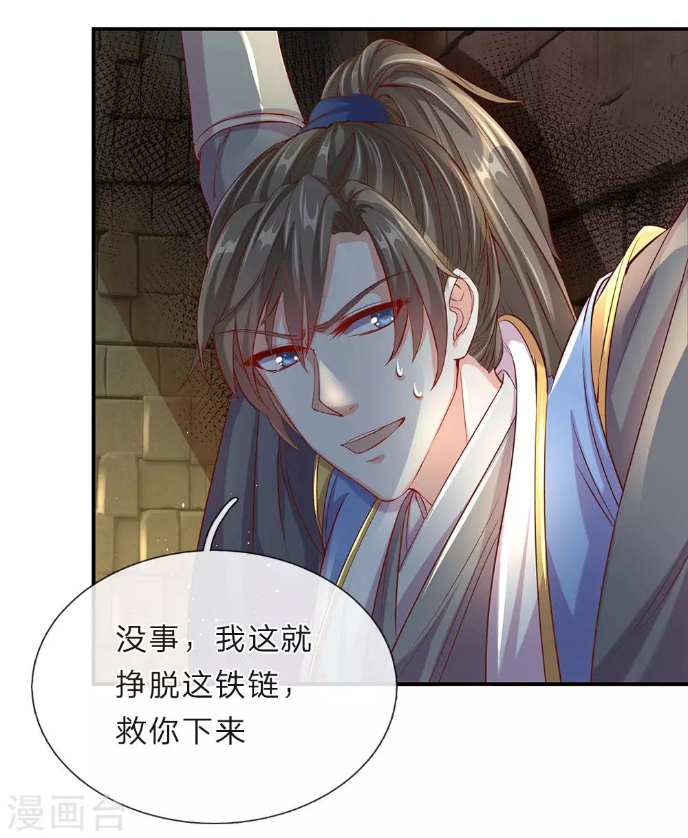 第152话 老祖附身，挣脱铁链9