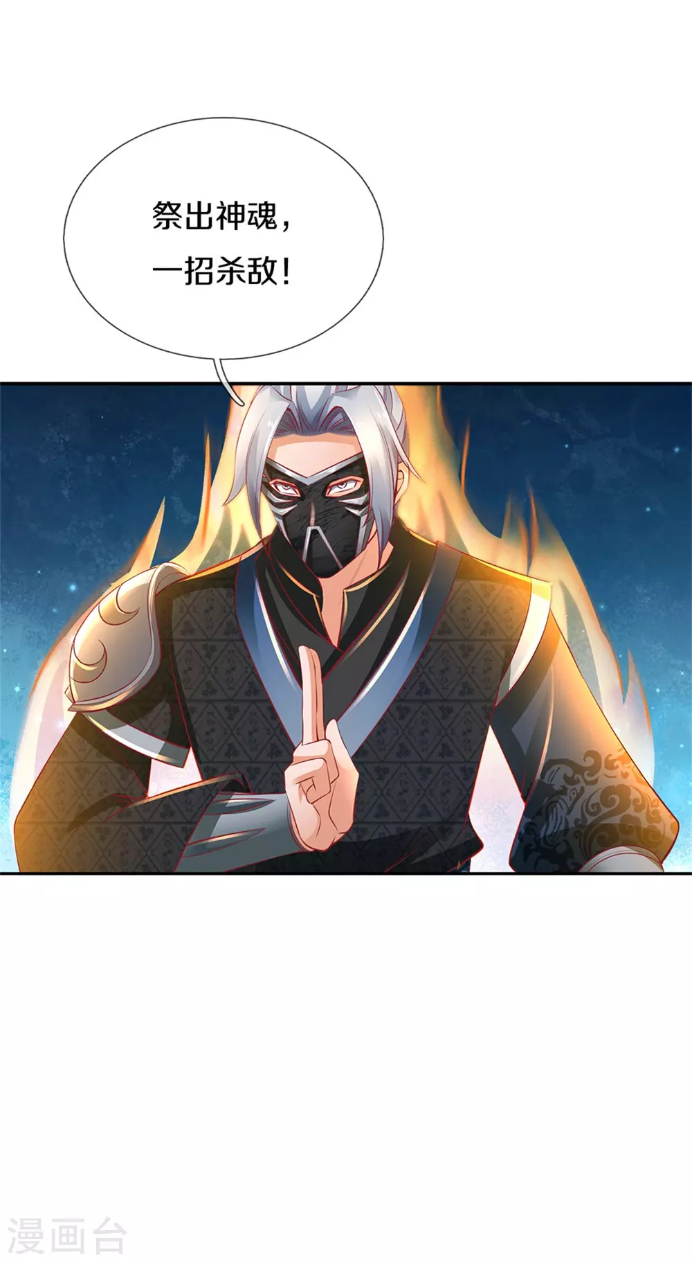 第346话 祭出神魂，黑鲛制敌16