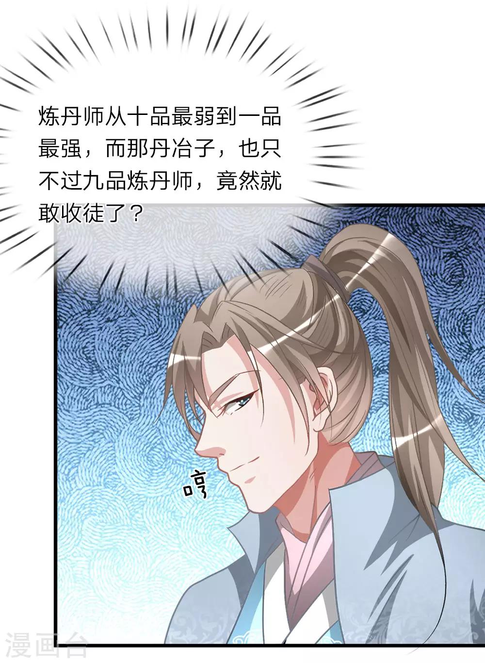 第17话 被人插队，较量一番14