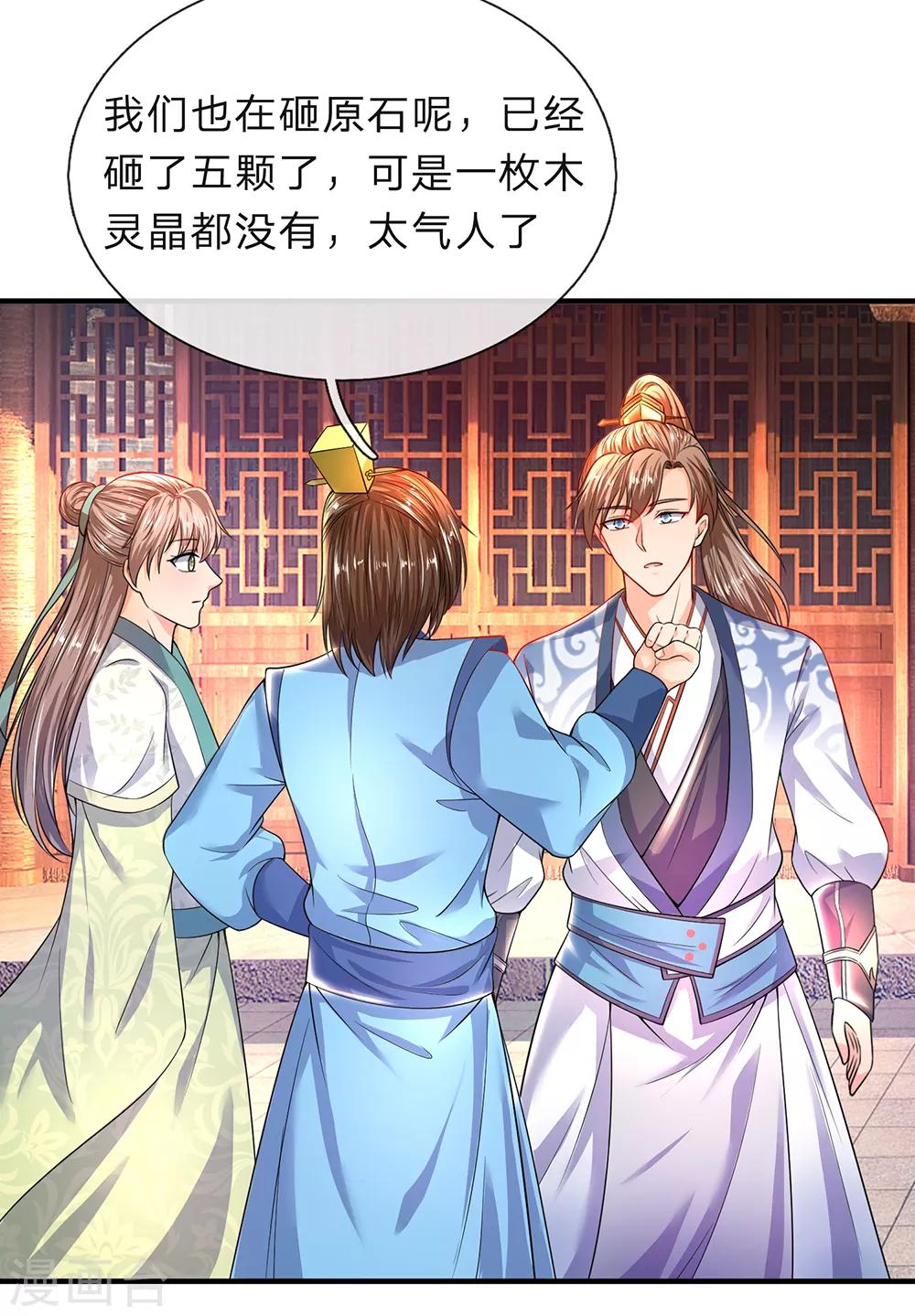 第195话 虚无运气，一锤皆空7