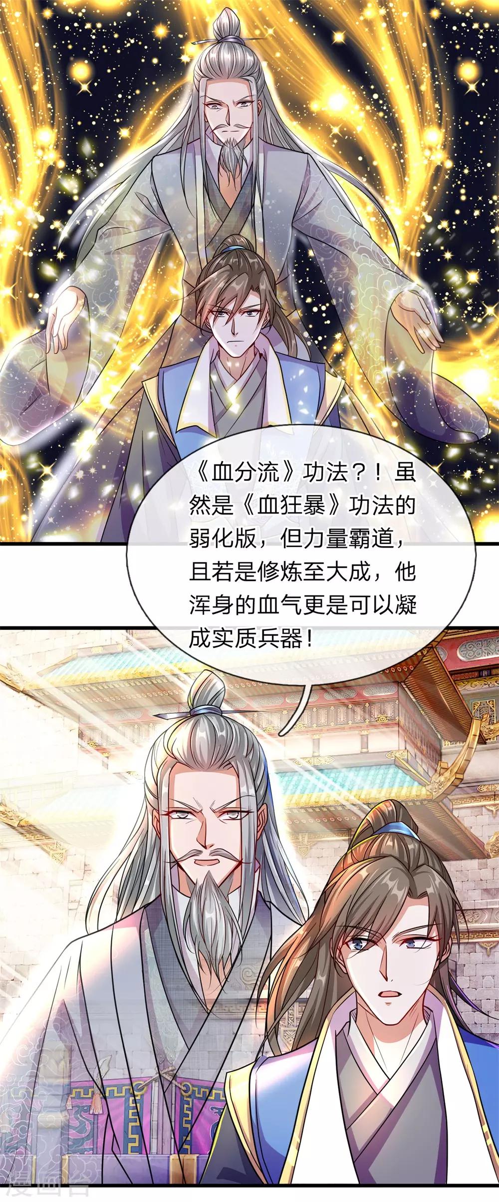 第129话 随心所欲，玩弄鼓掌18