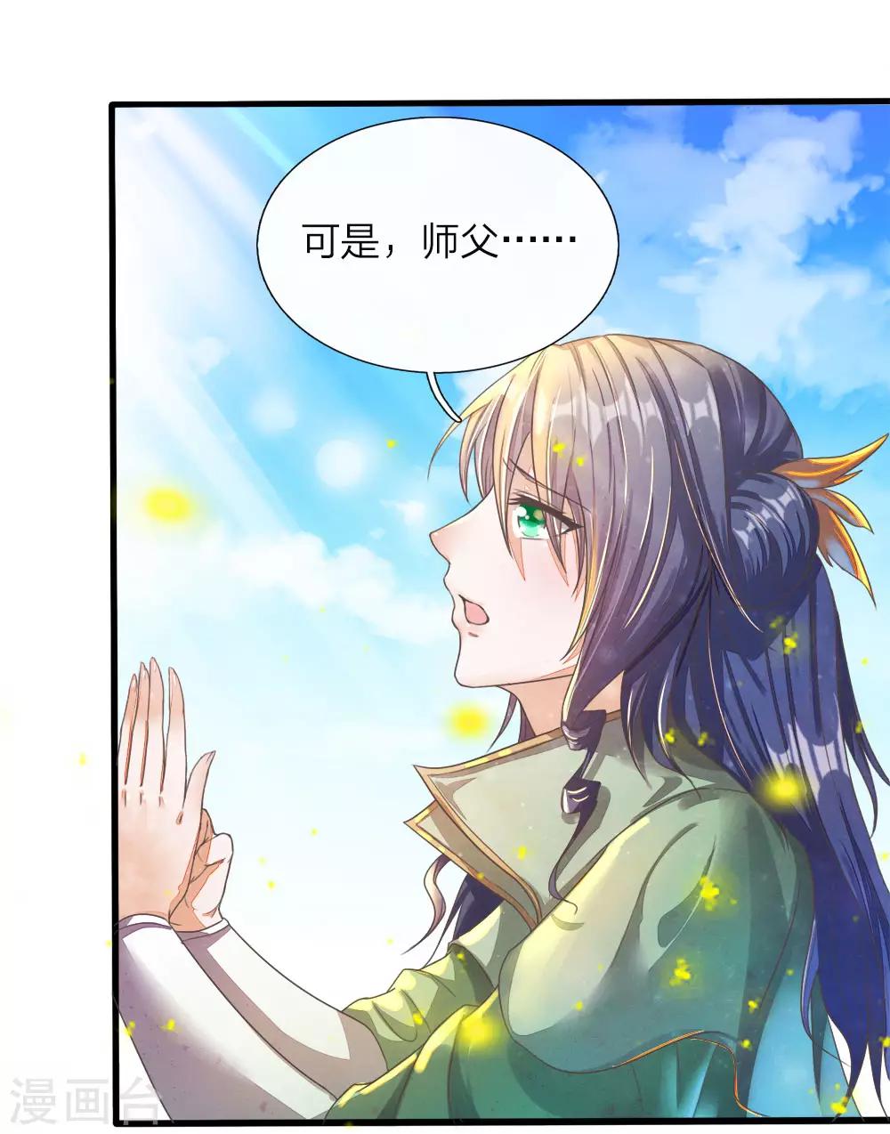 第174话 刚入内门，惨遭奚落8