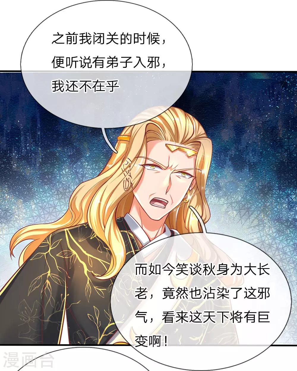第273话 任重道远，好自爲之6