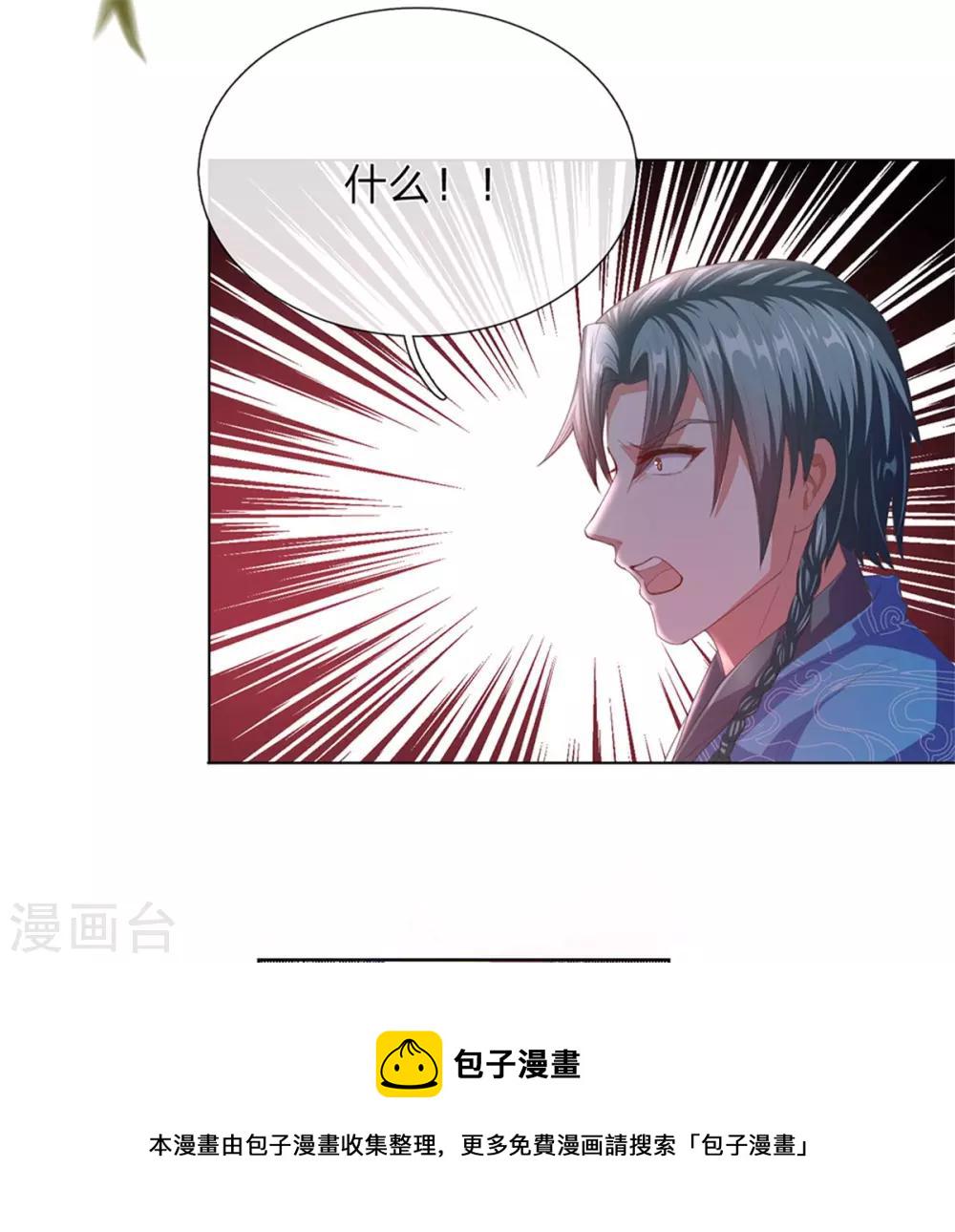 第138话 剑血浮生，剑气连发1