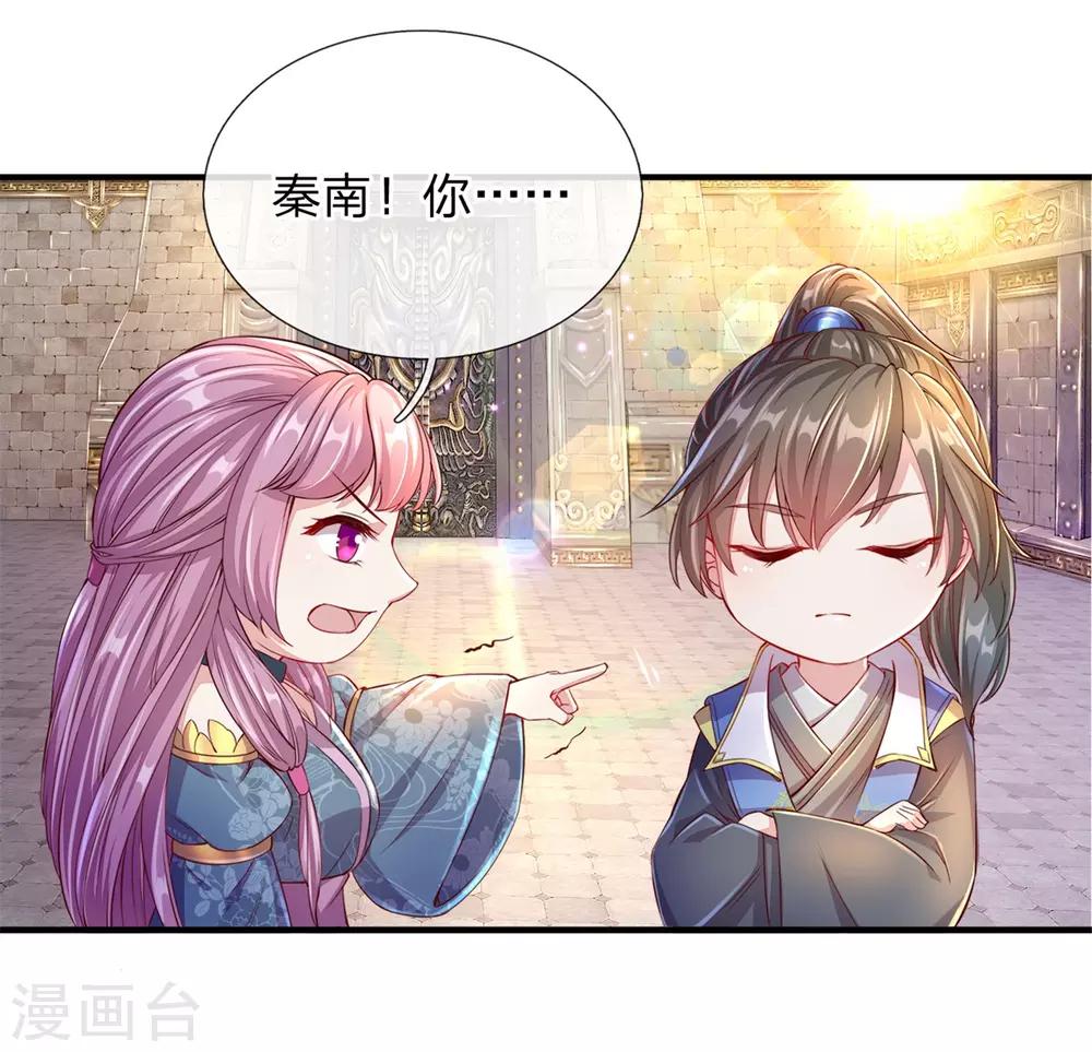 第123话 洛氏兄弟，虎视眈眈4