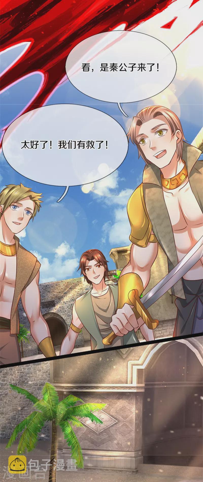 第421话 危难出手，宛如战神24