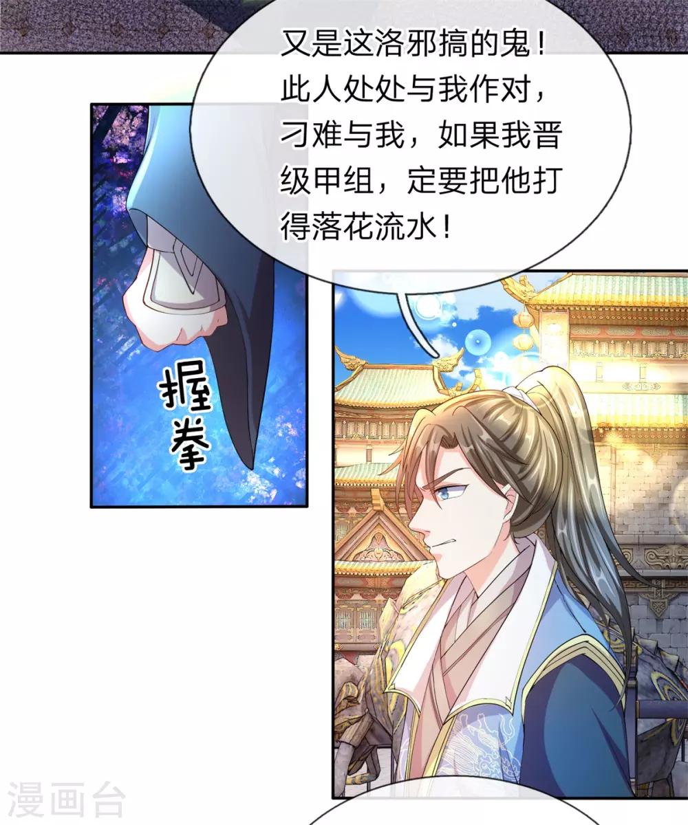 第125话 手下败将，让你三招9