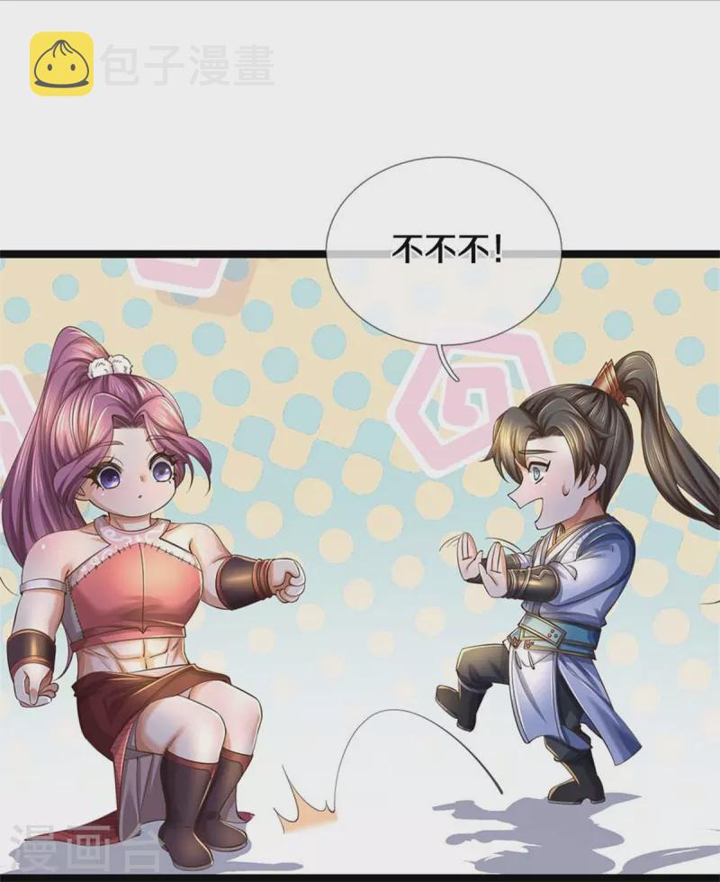 第569话 紫色巨蟒，神匠萧静40