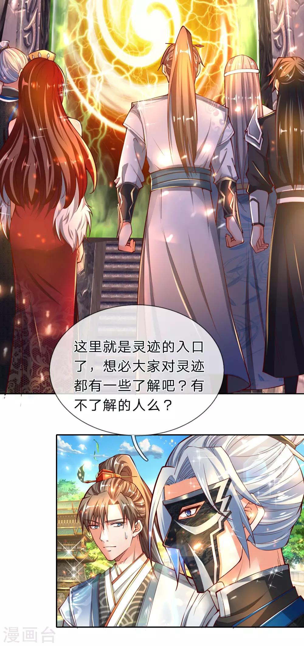 第250话 灵蹟入口，豪华宫殿1