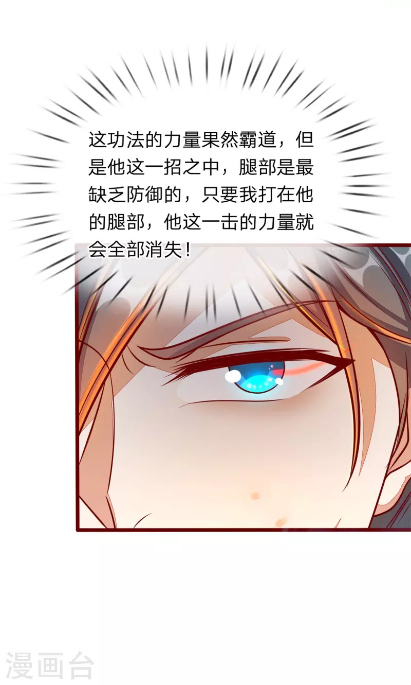 第130话 守卫荣耀，以命相搏2