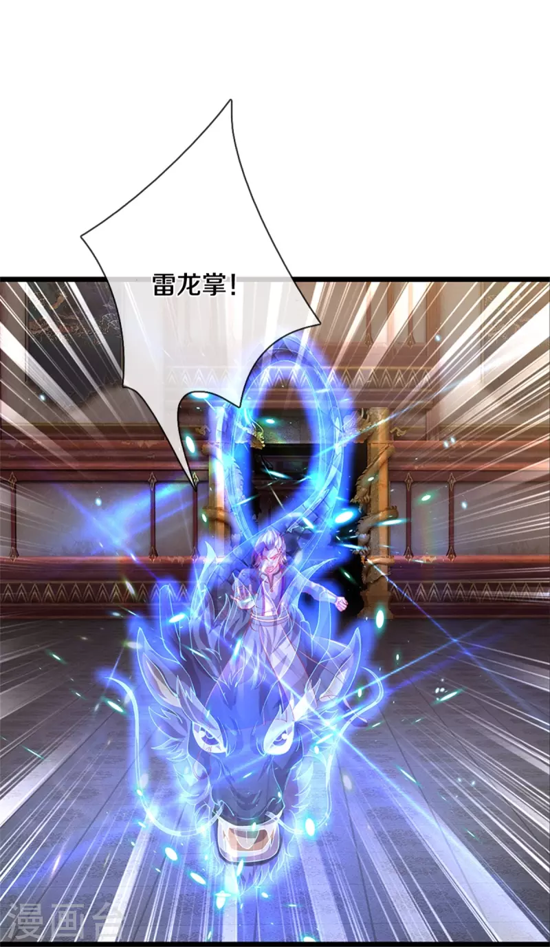 第458话 破开坚冰，鲛族至宝46