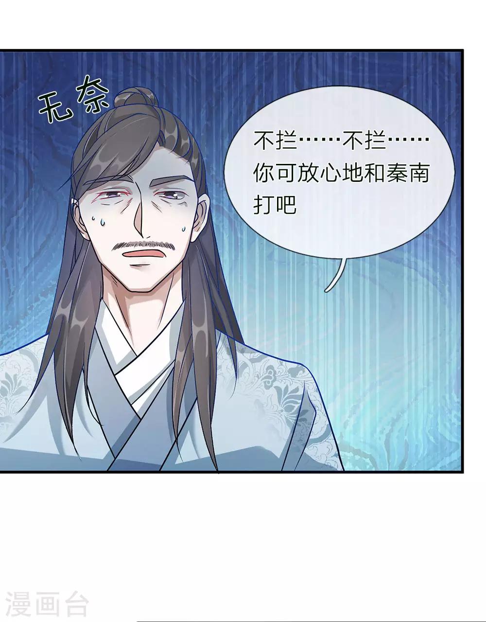 第38话 受到诬陷，以德报怨10