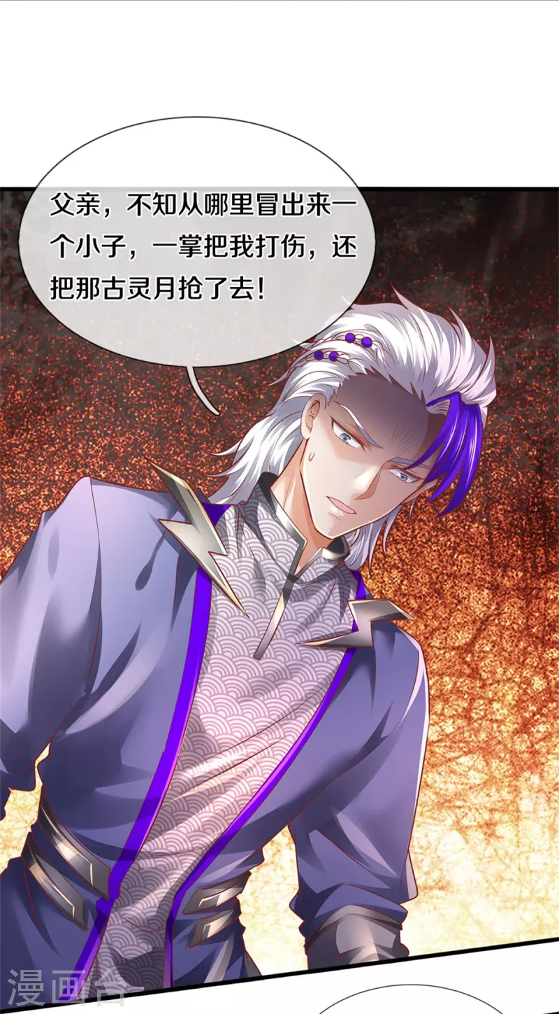 第456话 五种血脉，天选之人19