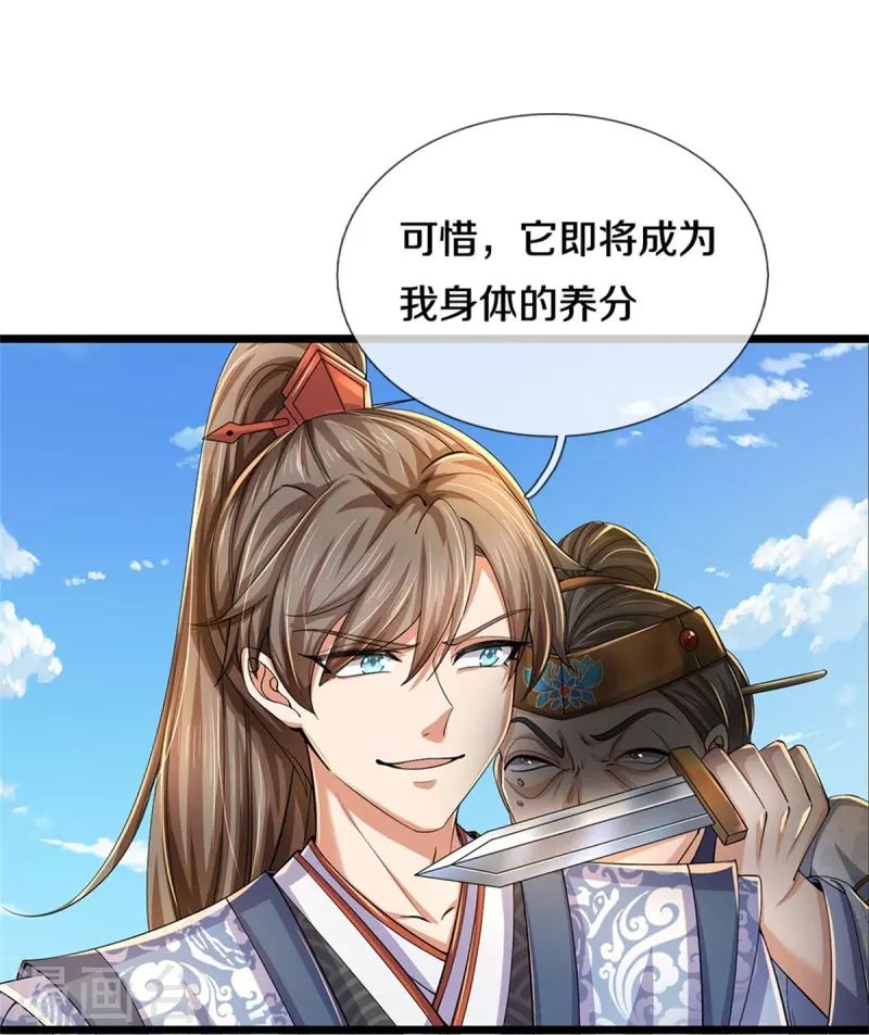 第528话 黑色毒虫，吸收殆尽18