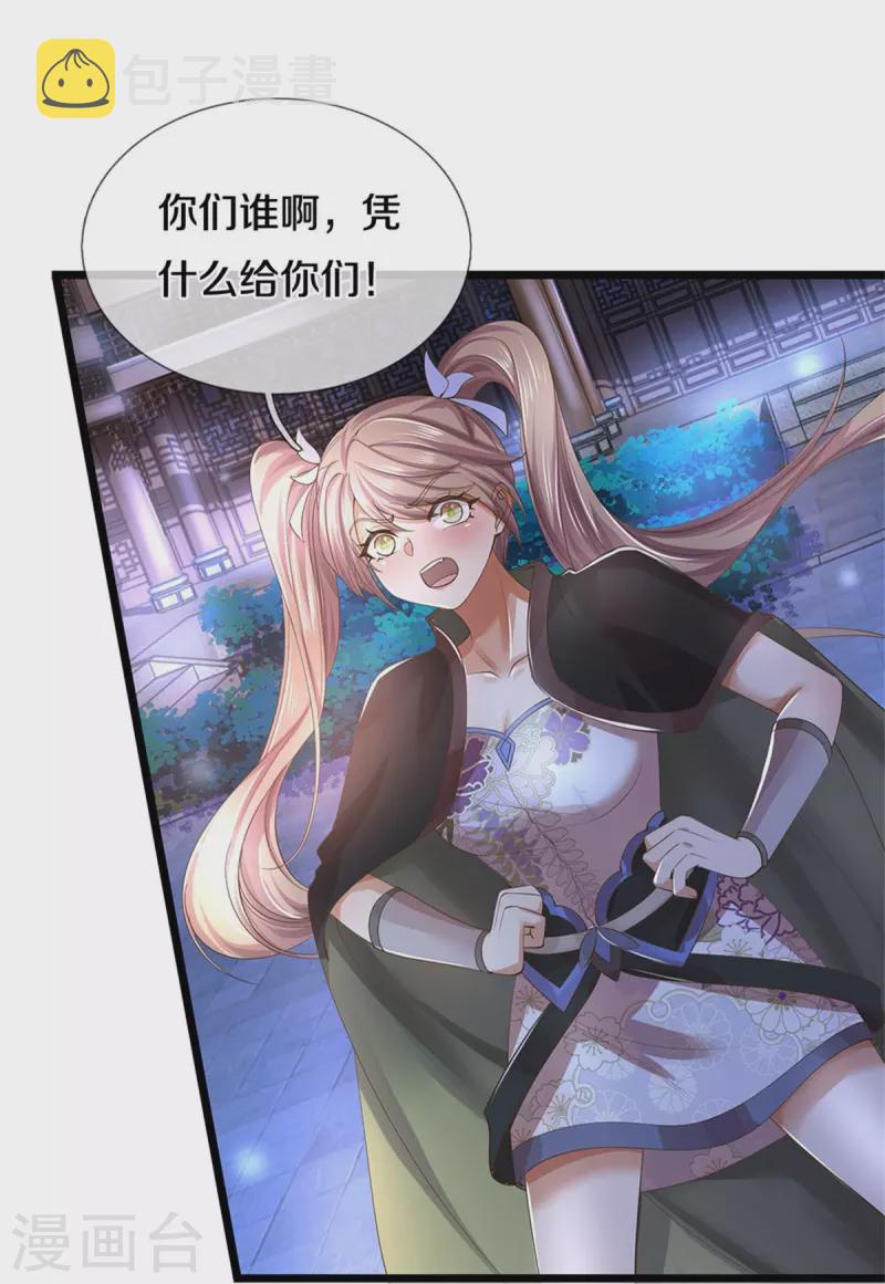 第537话 表里不一，背後挖坑12