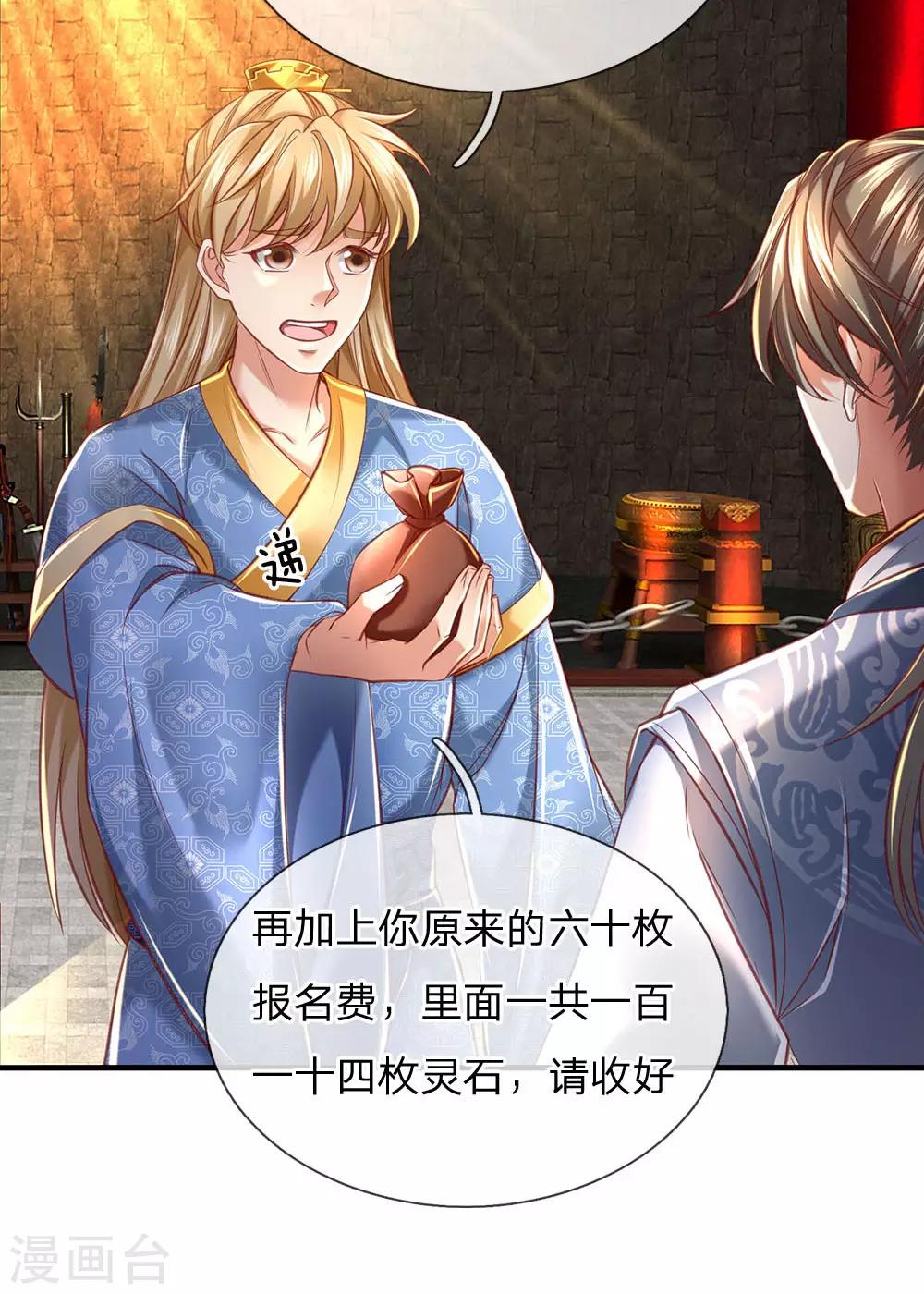 第307话 属性变换，大获全胜18