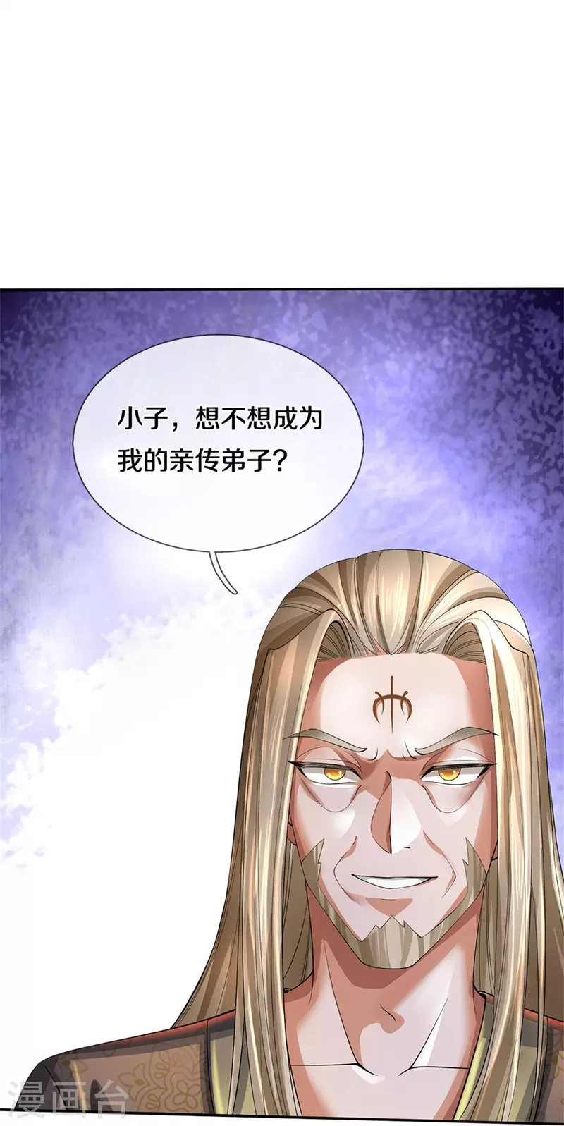 第499话 亲传弟子，宫主托付13