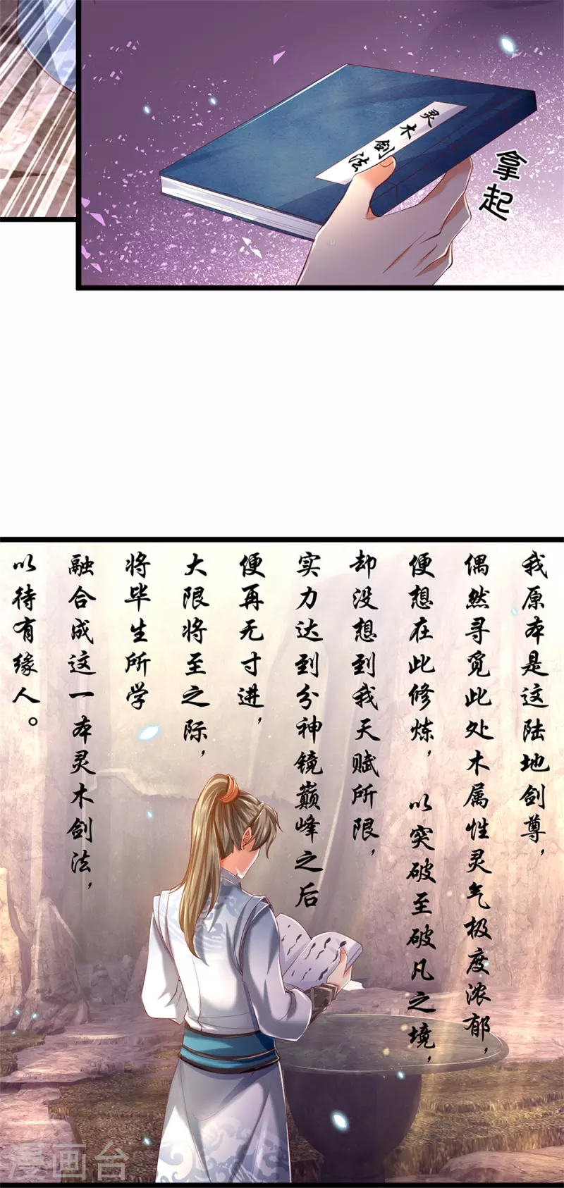第392话 一粒砂内，躲避追查3