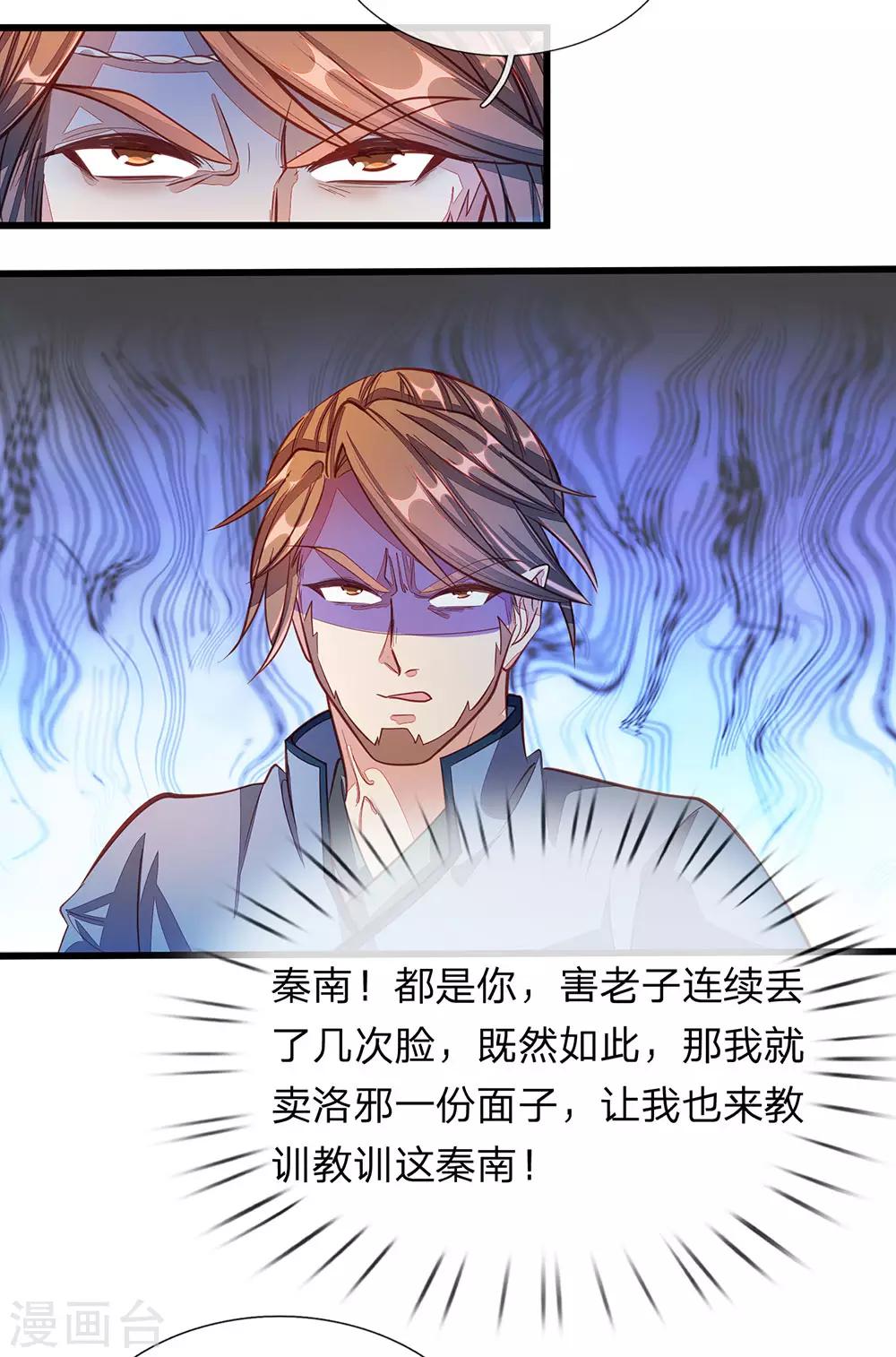 第129话 随心所欲，玩弄鼓掌8