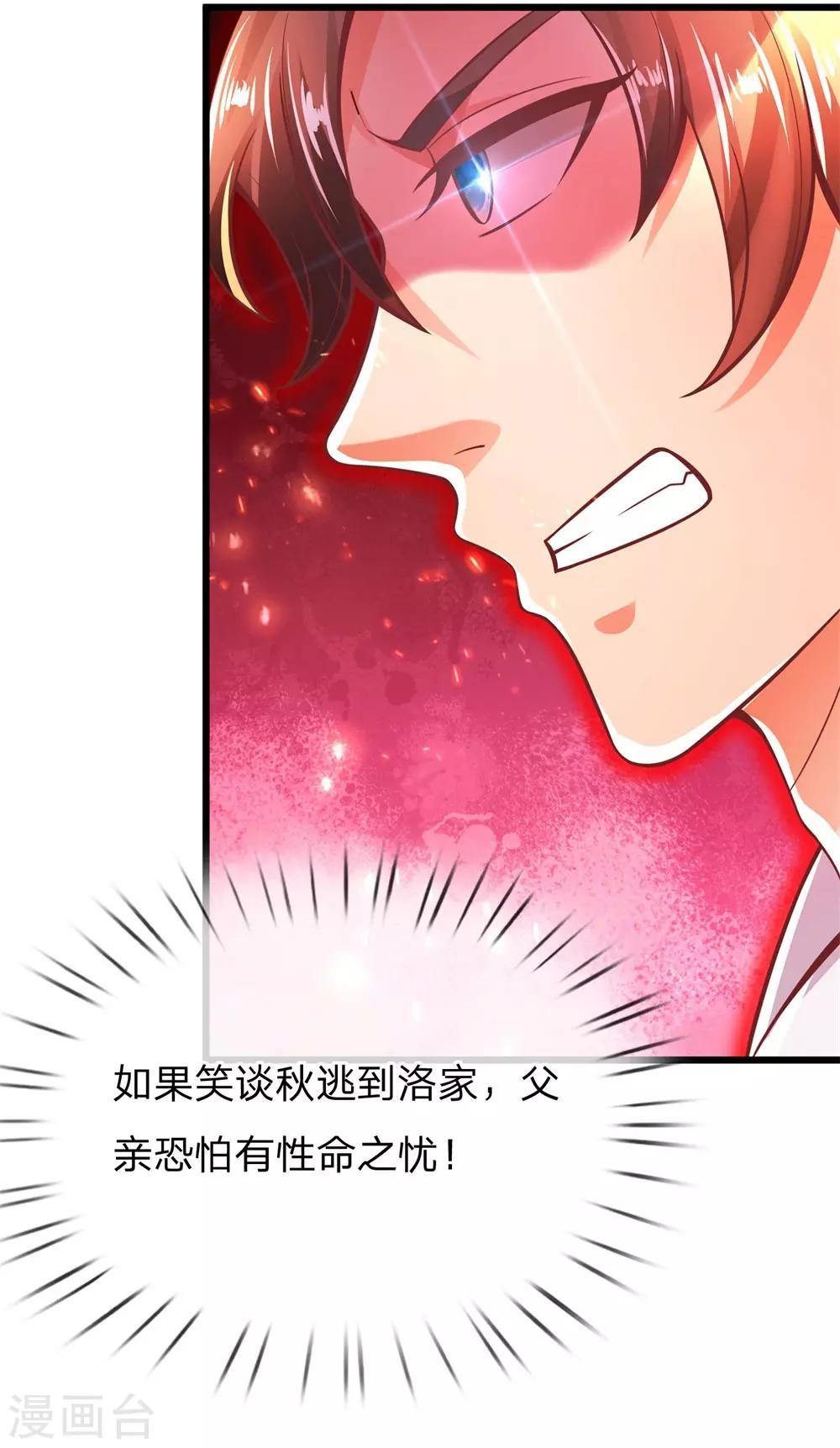 第260话 宗师冷刀，名不虚传11