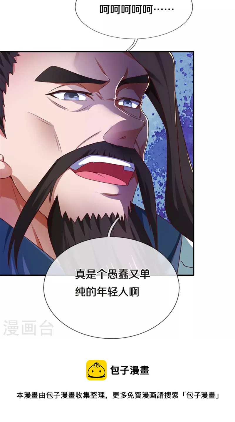 第523话 准神实力，身法鬼魅8