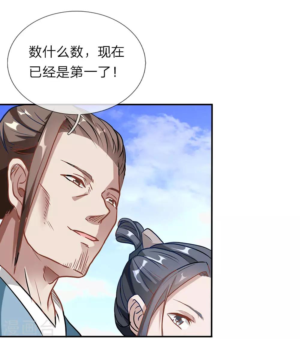 第1话 秦家少主，独闯云蓝7