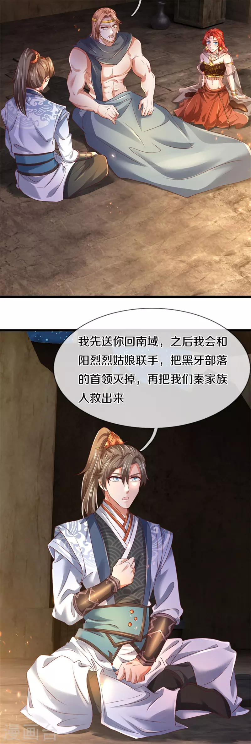 第400话 婚姻大事，不能耽搁7